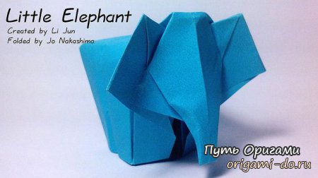 Оригами схема по сборке слоненка
