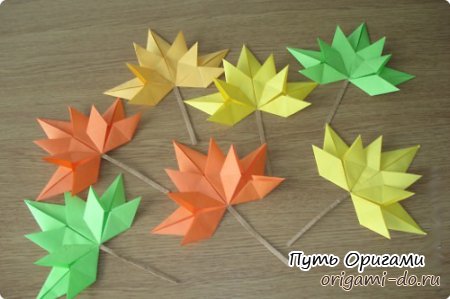 Кленовые листочки оригами