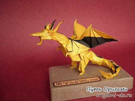 Оригами Огненный дракон