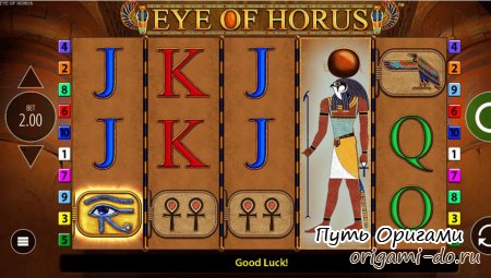   Eye of Horus